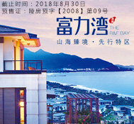 樓盤導(dǎo)購(gòu)廣告